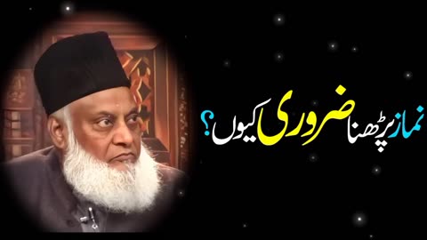 Dr Israr Ahmed Bayan || Namaz Parhna Zarori Kiyun Hai? #drisrarahmed