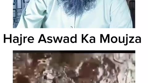 Miracle Hajre Aswad Islamic short reaction video ummah tv 92