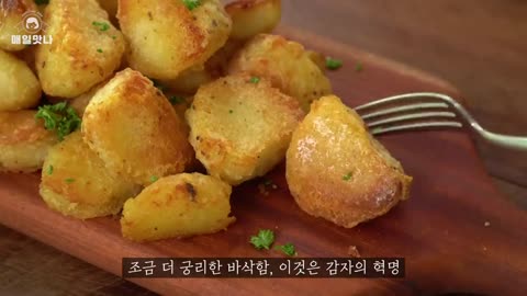Roast Potato Recipe