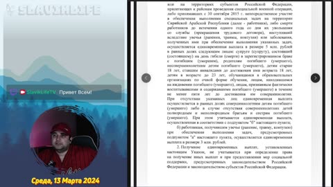 Специальный репортаж. Мировые новости и геополитика. Военная комната и обсуждение войны на украине и в сектор газа! Эфир 13.03.24