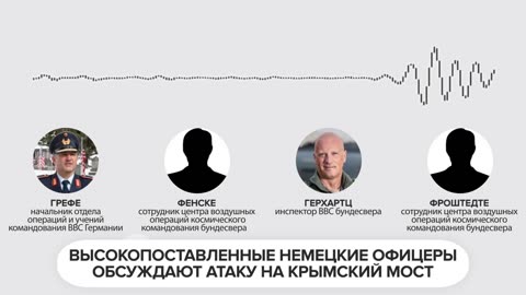 Deutsche Militär Offiziere sprechen über die Russische Krim-Brücke zu zersteoren