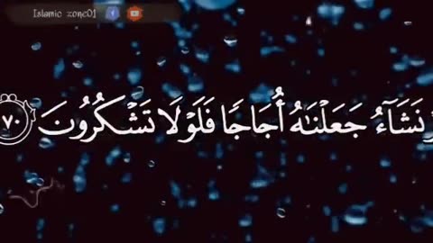 Surah Waqiah | Quran with Urdu Translation |islamiczone01