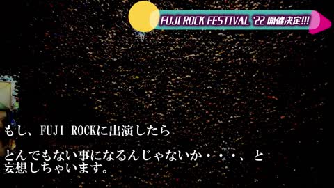 FUJI ROCK FESTIVAL '22 LIVE | フジロックフェスティバル '22