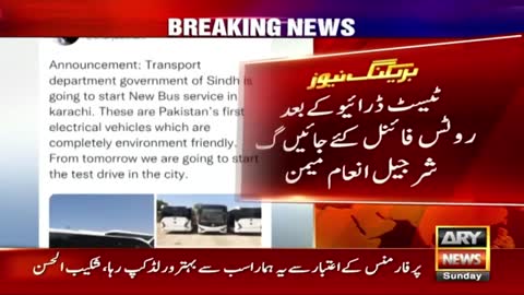 Sharjeel Memon announces 50 electric buses will run in Karachi in first phase