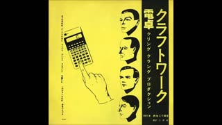 Dentaku - Kraftwerk