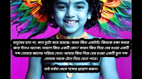 Krishna কথা