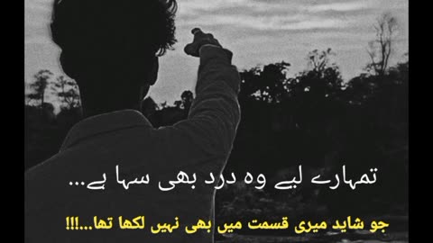 Tumhary liay wo dard bhi saha 🥀💔