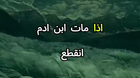 حديث نبوي