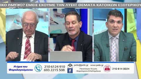 Η ώρα των φορολογούμενων 24/10/23