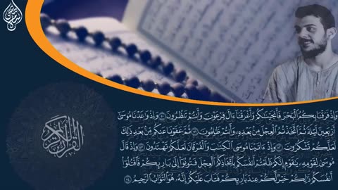 سورة البقرة ( كاملة ) للقارئ اسلام صبحى _ islam sobhi surah albaqara