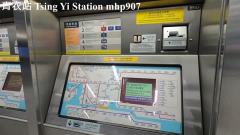 青衣站 Tsing Yi Station, mhp907, Dec 2020