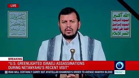 Yemeni Ansarullah leader Abdul Malik al Houthi's speech (English) Aug 1 2024