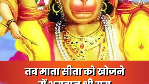 हनुमान जी को अमर होने का वरदान किसने दिया। Is Lord Hanuman Immortal ? Ramayan