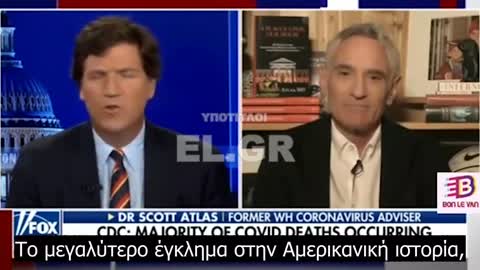 Tucker το αποκάλεσε το..."Το μεγαλύτερο έγκλημα στην αμερικανική ιστορία, με τίποτα δεν συγκρίνεται"