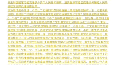 普遍犯罪官员或一伙人腐败犯罪好象很正义一样，法治观应该有严重的问题。