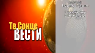 VESTI 08.11.2023