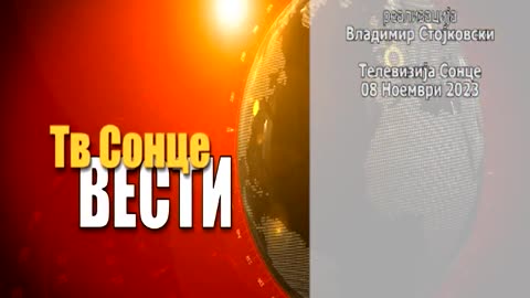 VESTI 08.11.2023