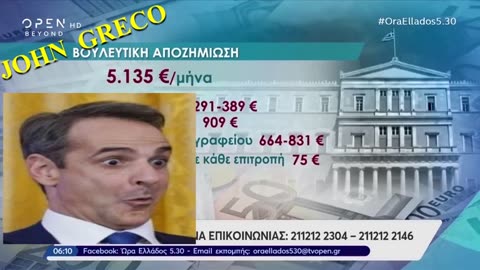 ΕΔΙΩΞΑΝ την ΚΑΚΙΑ #ΧΟΥΝΤΑ το 74'...😉 και ΗΡΘΕ.... το... ''#ΔΗΜΟΚΡΑΤΙΚΟ ΤΟΞΟ'' !!!🤮