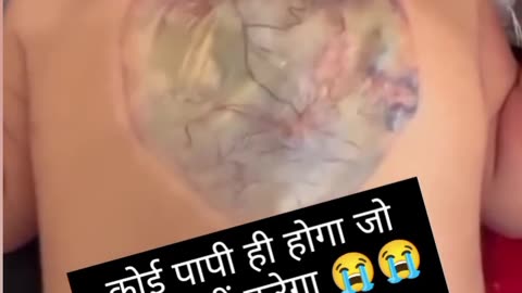 इस बच्ची को बचा लो साहब