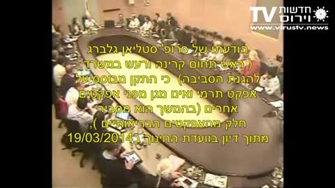 חדשות וירוס TV - מהדורה 79 • הצד האפל של דור 5 • 27-08-2020