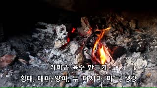 한국의 전통 음식 김장김치 맛있게 담그는법