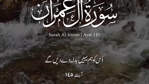 Surah Ali 'imran