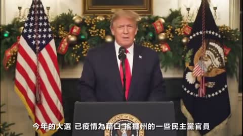 Trump news 川普吹響絕地反擊集結號