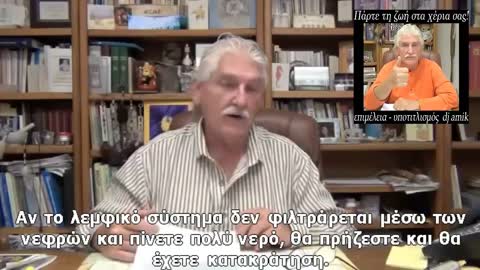 DR. ROBERT MORSE - How much water per day (greek subs)