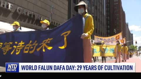 Cartels Keep Agents Occupied to Smuggle Drugs; World Falun Dafa Day: 29 Years of Cultivation | NTD News