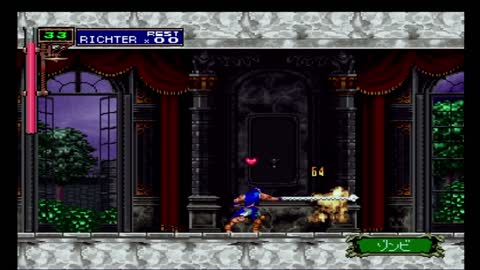 Castlevania Symphony of the night (Saturn)