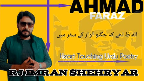 Barson ke baad dekha ek shakhs dilruba sa | Ahmad Faraz Poetry | Urdu Shayari