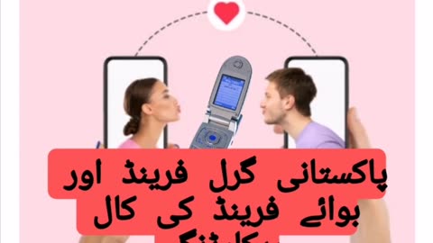 Call recording of pakistani girlfriend and boyfriend