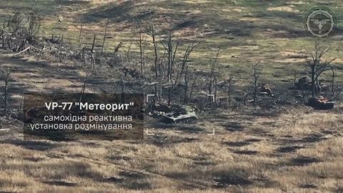Soldiers of the 47th Mechanized Brigade destroyed the Russian UR-77 "Meteorite".