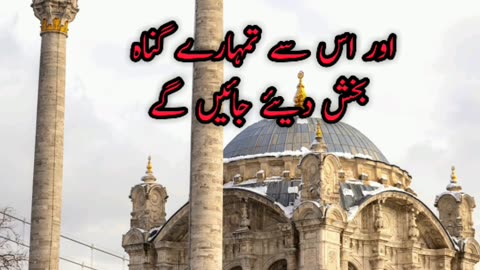 Hadees Sharif | Hadees in Urdu | HadeesPak | #hadees #shorts