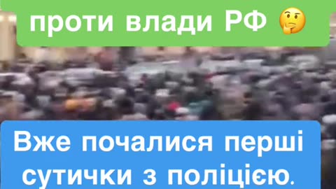 MИТИНГ В МОСКВА ПРОТИВ ПУТИН