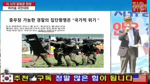 518 한국경찰 정치화 되어서 권력에 투쟁하다.