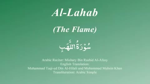 111. Surah Al Lahab - by Mishary Al Afasy