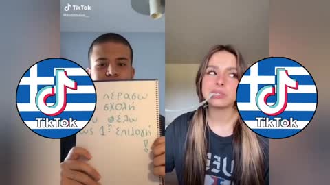 Πανελλήνιες - Tik Tok Greece #2