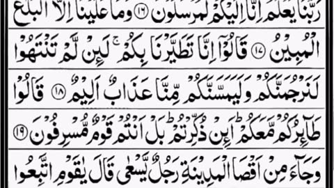 Surah Yasin, Surah Raheman, Surah Waqia, Surah Mulk