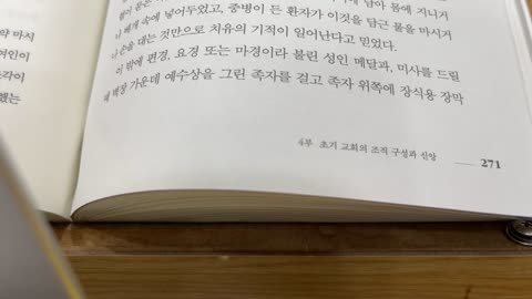 서학 조선을관통하다,정민,집회장소,약국,김계완,홍필주,사학징의,김일호,천주실의,최용운,최필제,계축년,신유박해,신호탄,봉물짐,성화,성물,이승훈,영세,송담유록,독성죄,명례방집회,성헌당