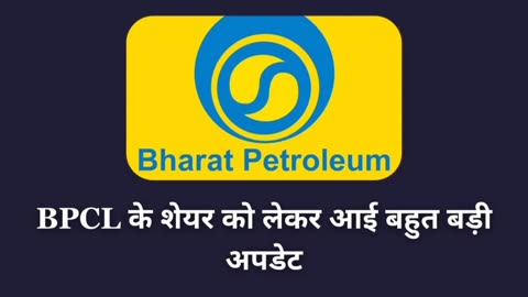 Bharat petroleum corporation limited