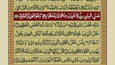 Quran Para 28/30 with Urdu Translation