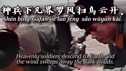 毛主席派人来 Chairman Mao Has Sent Us Someone; 汉字, Pīnyīn, and English Subtitles