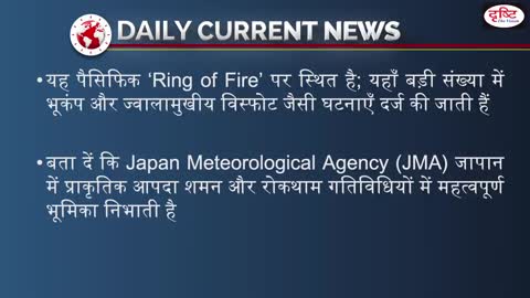 Mount Aso Volcano Of Japan Erupts– Daily Current News I Drishti IAS