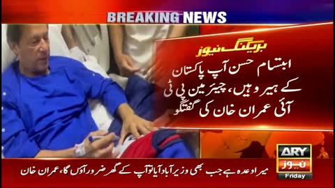 "Imran Khan meets Ibtisam Hassan", who caught the attacker during PTI Long March