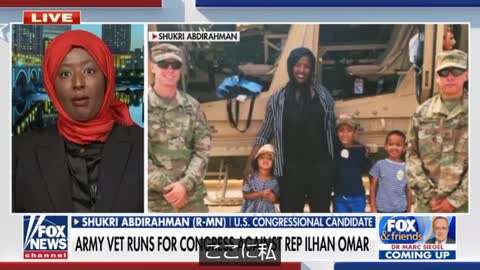 Muslim Army veteran running to unseat Ilhan Omar to 'unite our country'イルハン・オマルの席を外して「私たちの国を統一する」ために走っているイスラム教徒の軍のベテラン