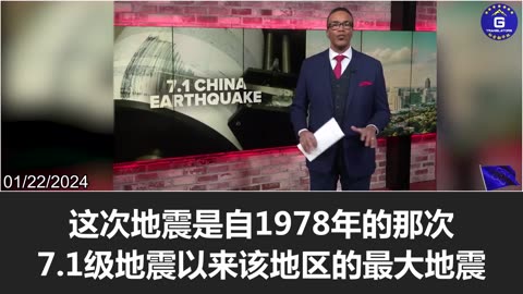 A huge earthquake struck Xinjiang in the early morning of January 23