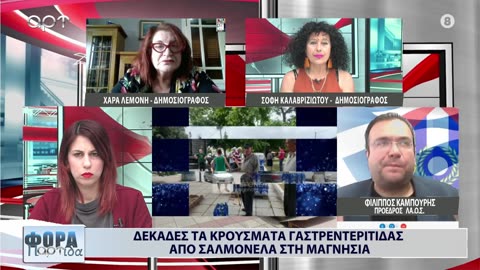 ΣΤΗ ΦΟΡΑ ΜΕΡΟΣ 2 03/06/24