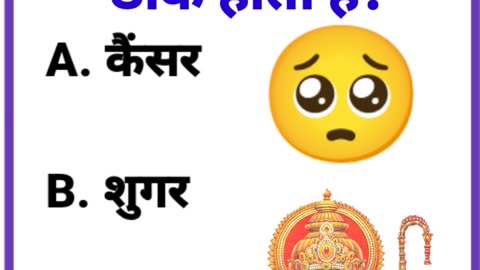 gk in hindi gk today gk questions and answers in hindi #gk #gkquiz #trendingreelsvideo #trendinggk