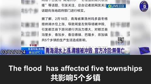 中共当局处理灾害的惯用手法就是封锁消息进行冷处理，无论是最近的青海大洪灾还是烧了几周的贵州大火